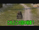 【WoT】他力本願系たんくす　1戦目【実況プレイ動画】