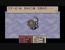 ayamikuのMOTHER3 実況#28