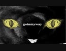goinmyway 【初音ミク】 /  ゆとり