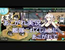 あこがれ実況【艦これ】～西方海域のカレーにあこがれて～103日目
