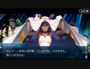 【実況】今更ながらFate/Grand Orderを初プレイする！　水着剣豪七色勝負10