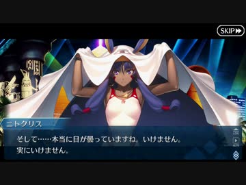 【実況】今更ながらFate/Grand Orderを初プレイする！　水着剣豪七色勝負10