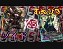 【バディファイト】タミフルカバディR93【ゾイドvsあぬびす】