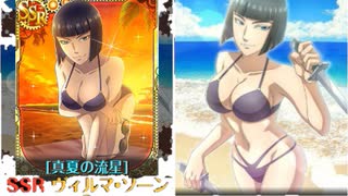 エロい神イベント再び！限定ガチャで描き下ろし水着ヴィルマが配信中！からくりサーカス 〜Larmes d’un Clown〜実況その１９