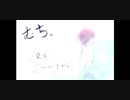 【ノベルゲーム】「むち。」【フリーゲーム】