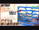 アリの巣防衛戦！奇襲する100匹のゴキブリから女王アリを守れ！