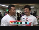 中川 誠一郎【本気の競輪TV】後閑信一の【第62回オールスター競輪GⅠ】決勝戦選手インタビュー
