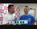 菅田 壱道【本気の競輪TV】後閑信一の【第62回オールスター競輪GⅠ】決勝戦選手インタビュー