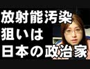 「日本は放射能で汚染されている」第二弾　廃バッテリー、廃タイヤ、廃プラスチック、放射線検査強化　韓国のディスカウントジャパン戦略続く