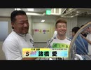 諸橋 愛【本気の競輪TV】後閑信一の【第62回オールスター競輪GⅠ】決勝戦選手インタビュー