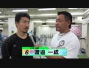 渡邉 一成【本気の競輪TV】後閑信一の【第62回オールスター競輪GⅠ】決勝戦選手インタビュー