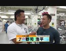 郡司 浩平【本気の競輪TV】後閑信一の【第62回オールスター競輪GⅠ】決勝戦選手インタビュー