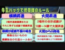北海道発！牛乳パックで紙相撲実況中継 2019年7-8月場所-千秋楽 Kamisumo Tournament 2019-7-8 Final day