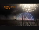 諏訪湖湖上花火大会2019_Short_version