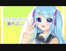 【B002】カナタヒカリの独り言 vol.2「準備」【バーチャルYouTuber】