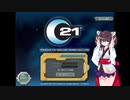 【鋼鉄戦記C21】きりたんオペレーションズ　Part 02