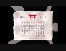 お盆も終わるし、ゆるふわ青春ホラーを静かに実況 #2　「消印」