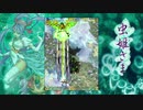 Xbox 360 Mushihimesama (part 1 of 2) (Original Mode)