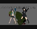 エボシ式三日月+αでドーナツホール