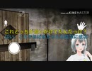 【ゆっくり実況】そうだ！おばあちゃんの家に行こう【granny】