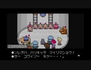 ayamikuのMOTHER3 実況#31