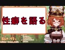性癖がないと言いつつ語り始めるラトナ・プティ