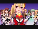 【MMDバトガ】バトルガール 総勢21人で『テオ』