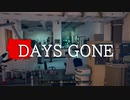 【DAYS GONE】 なくなった日 Part.33【ゆっくり実況プレイ】