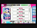 A3!　夏組第3回公演　抜錨！スカイ海賊団　フルボイス版　part1