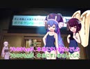 【音街ウナ&東北きりたん車載】VERSYS1000se　伊豆半島ツーリング Part1