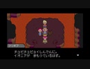 ayamikuのMOTHER3 実況#33