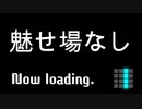 【実況】特に見せ場内から見なくていいテトリス99　#70