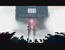 【ゆづきず実況？】A Plague Tale: Innocence 【Part3】