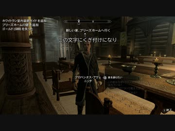 【初見】ＳｋｙｒｉｍＳＥ字幕プレイ　遊んでみるその１２　「家を買うまで」