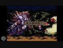 【アレンジした！】ロマサガ3のラストバトル【実況動画コラボ☆】