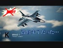 Ace Combat 7 Multiplayer270  バトルロイヤル  F-2A + HVAA