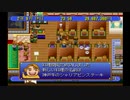 【イイ男♂の実況】ザ・ファミレス　part46