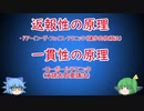 #04チルノのperfect心理学教室