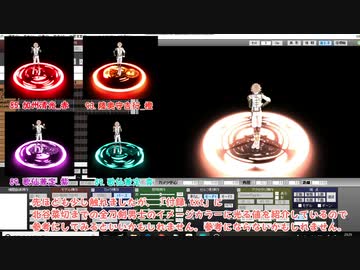 【改変MME配布】光る刀紋の上で踊れるエフェクト【MMD刀剣乱舞】