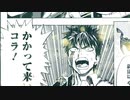 【MAD】ワンパンマン×IMAGINARY LIKE THE JUSTICE