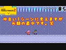 (マリメ2-BM ♯5)性格の悪さが露呈するマリメ2バトルモード