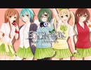 【五等分の花嫁OP】五人で五等分の気持ち、歌ってみた
