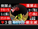 【どんどん縛る風のタクトpart15】今更ながらやらせていただきます。GC版ゼルダの伝説風のタクト縛り実況。