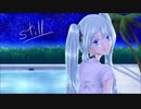 【初音ミク】「still」【オリジナル】