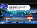 【パワプロSwitch】左アンダースローで100勝100H100Sを目指す part33