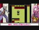 [ボイロ+ゆっくり]　ポケットモンスター　いくで！ピカチュウ  その10 [Let’s Go! ピカチュウ （98年ver）]