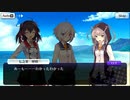 【刀使ノ巫女 刻みし一閃の燈火】イベントストーリー 真夏のっ☆海の家レスキュー隊！