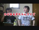 無農薬戦隊ユーキサイバーの記録 Ｍｅｍｏｒｙ３