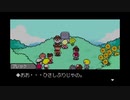 MOTHERの世界にどっぷりつかりたい！　MOTHER3実況プレイpart4