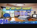 【パワプロSwitch】左アンダースローで100勝100H100Sを目指す part34